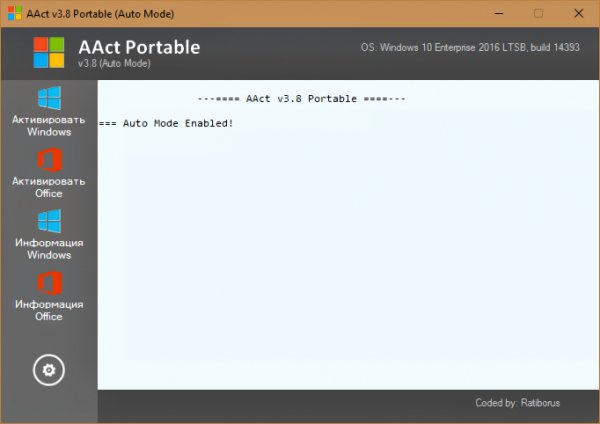 AAct Portable 3.8
