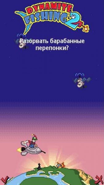 Dynamite Fishing 2