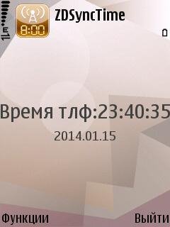 точное время и дата