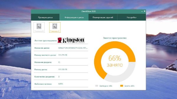 Abelssoft CheckDrive v2.05 (2020)
