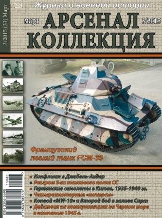 АК 2015-03