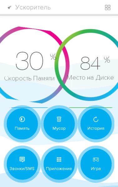 Ускоритель 1.0.0