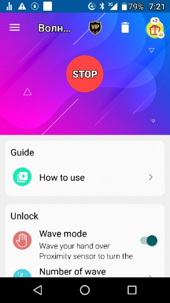 Волна Unlock com.nuzastudio.wavetounlock