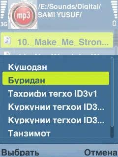 MP3Tools - ТОЧИКИ