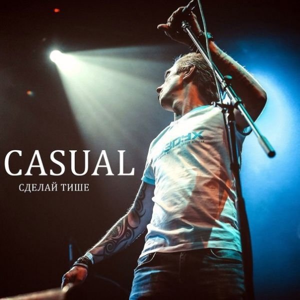 Casual - Анапа