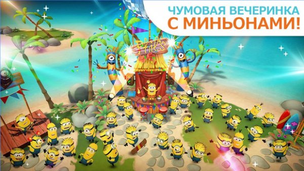 com.ea.gp.minions
