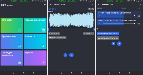 MP3 резак [1.4.1] Mod
