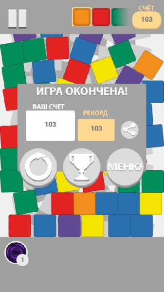 SQolor v.1.03