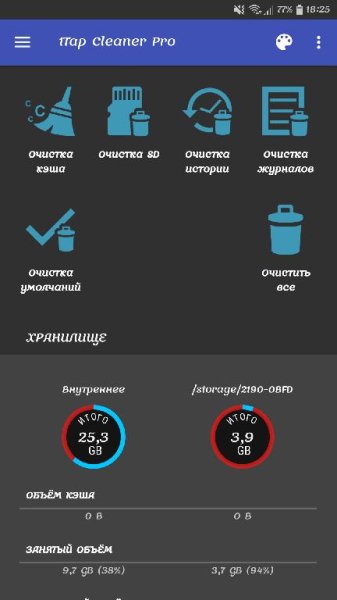 1Tap Cleaner Pro v3.32 [Patched]