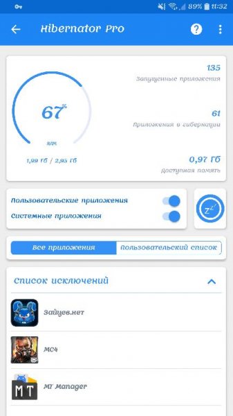 Hibernator v2.7.9 [PRO + AOSP]