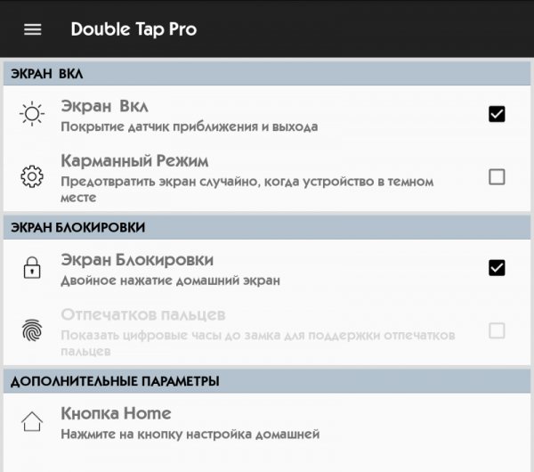 Double Tap Pro 1.5.5