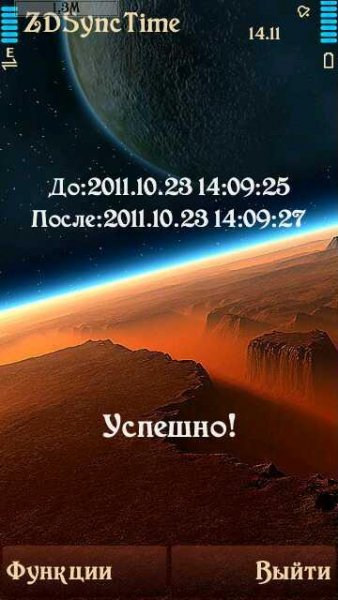 ZDSyncTime