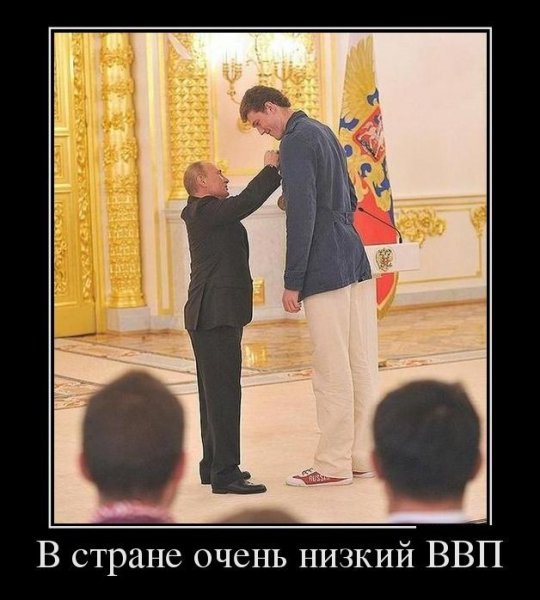 Низкий ВВП