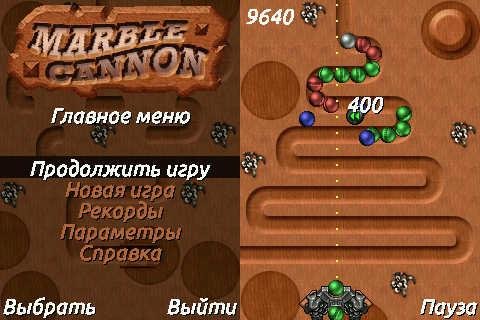 Marble Cannon v.1.00(0)