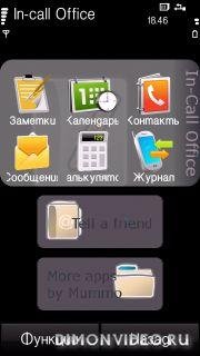 n-call office v1 20.sis