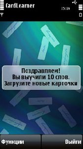 Card Learner RUS 360x640 OS-9.4