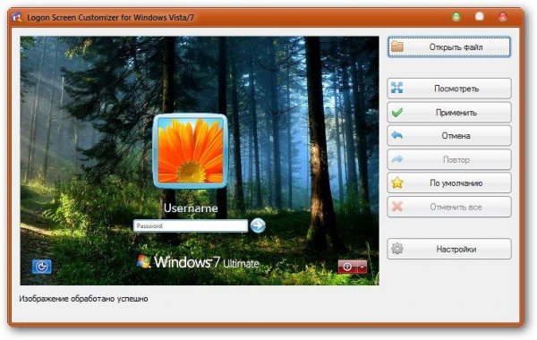 VSLogonScreenCustomizer 1.15.3.297