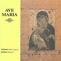 AVE MARIA - AVE MARIA