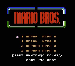 Mario Bros. (W) [TRus Cool-Spot][t1]