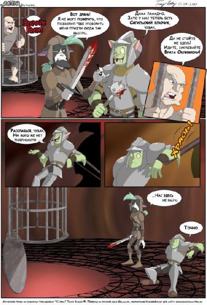 Komix Catena TES