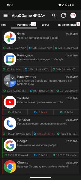 App&amp;Game 4PDA v.5.3 TM beta 10