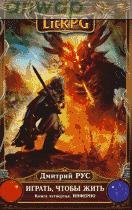 ) inferno