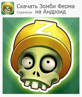 Zombie Settlers 1.12