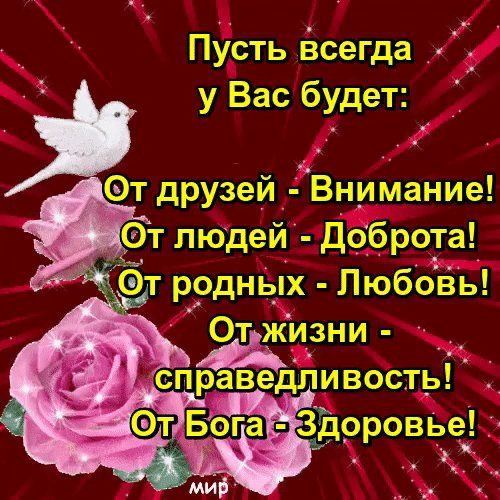 пожелание