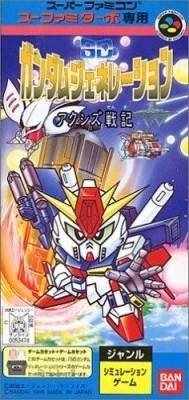 SD Gundam Generation - Axis Senki (J)