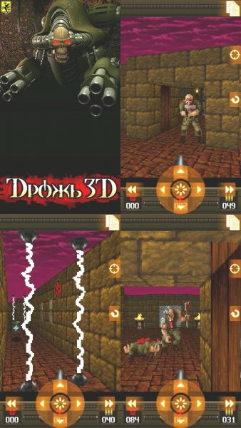 3d drozh 360x640