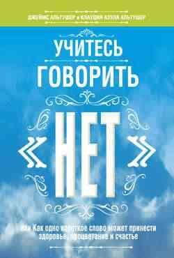 Altusher Uchites govorit net.315769