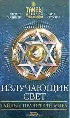 Излучающие свет