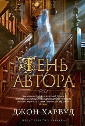 Ten avtora