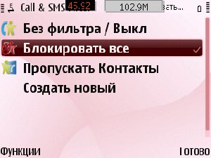 Call SMS Filter Cracked v 1.02(49) Rus