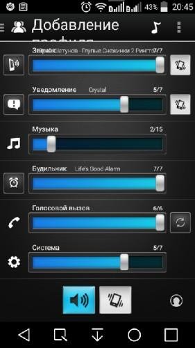 Volume Ace Paid.ver.3.4.4.build.99