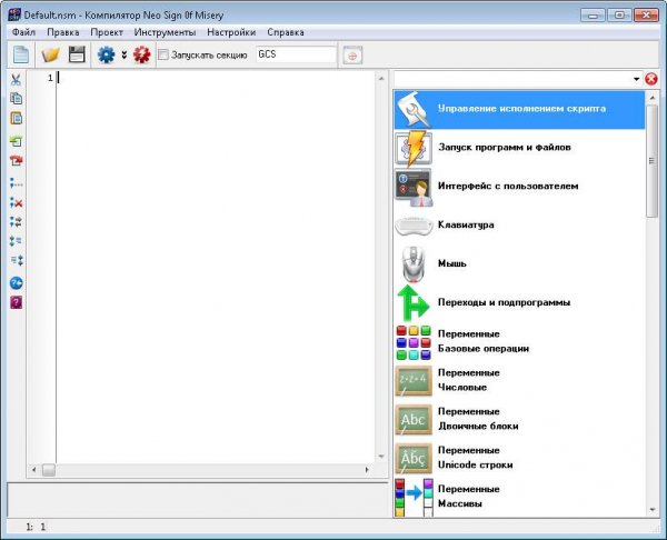 InqSoft Neo Sign 0f Misery 0.9.9