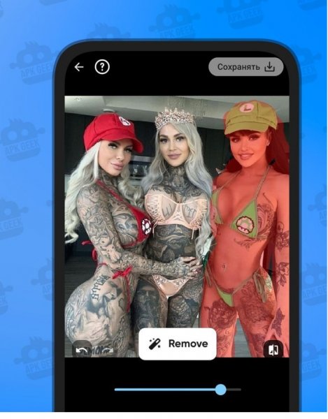 Remove It v3.7.7 Premium
