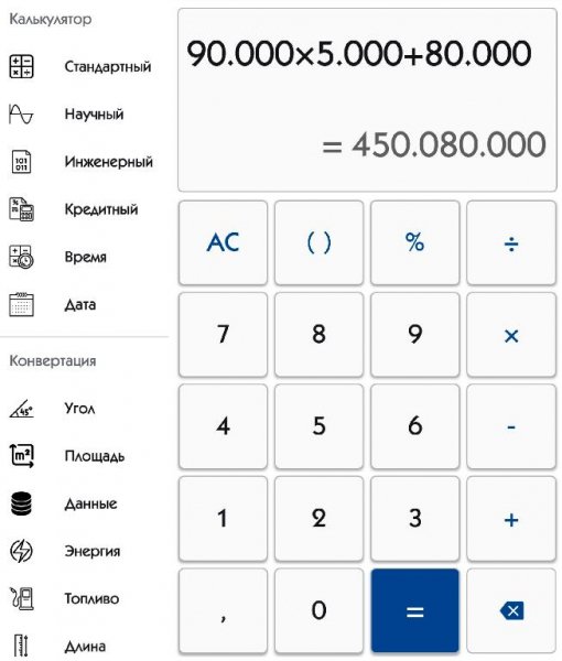 NT Калькулятор ПРО 3.5.3