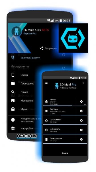 SD Maid PRO v. 4.4.0 BETA Black Cyan Mod