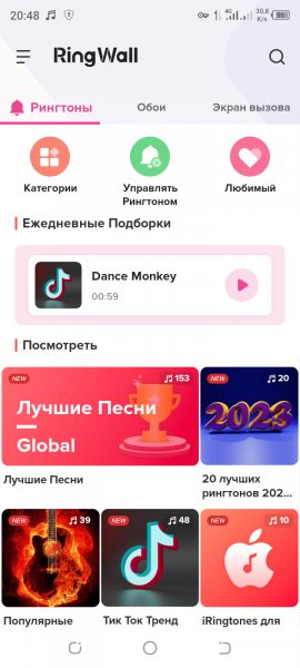 Рингтоны &amp; Обои - RingWall 1.9.0