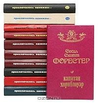 Форестер 11 Трафальгарский ветер