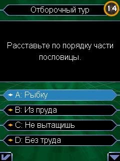 millionaire 3rd 240x320 se rus