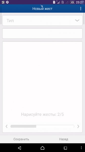 iGest v2.6.2.1