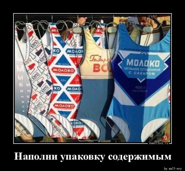 Napolni-upakovku