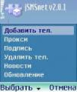 jSMSnet 2.2.0