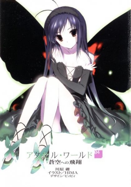 Accel World Том 4 fb2