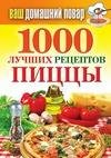 1000 luchshih receptov piccy