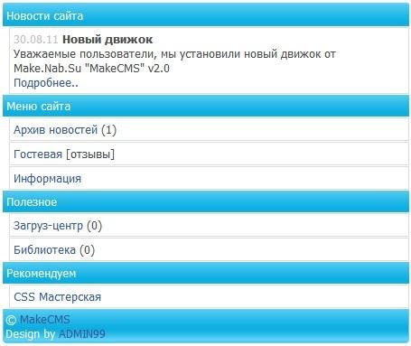 MakeCMS v2.0