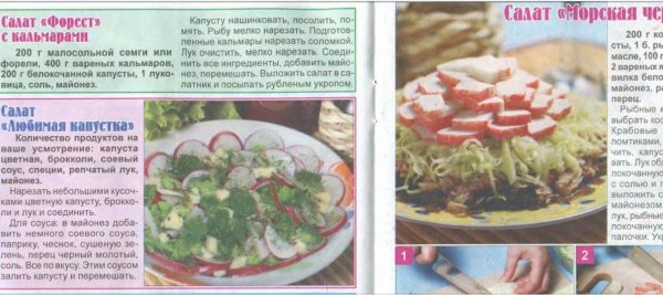 25 Золотых рецептов 09.2011