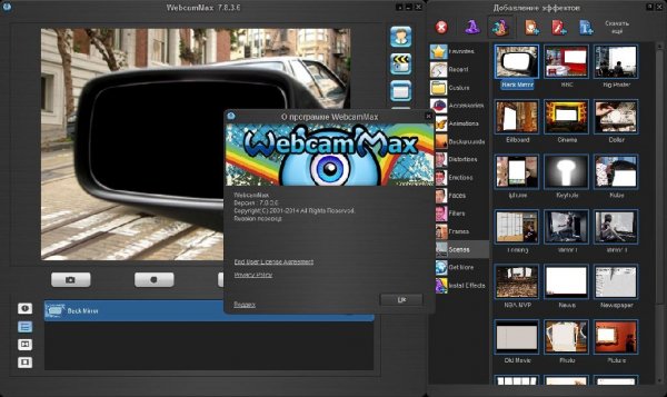 WebcamMax.7.9.2.8
